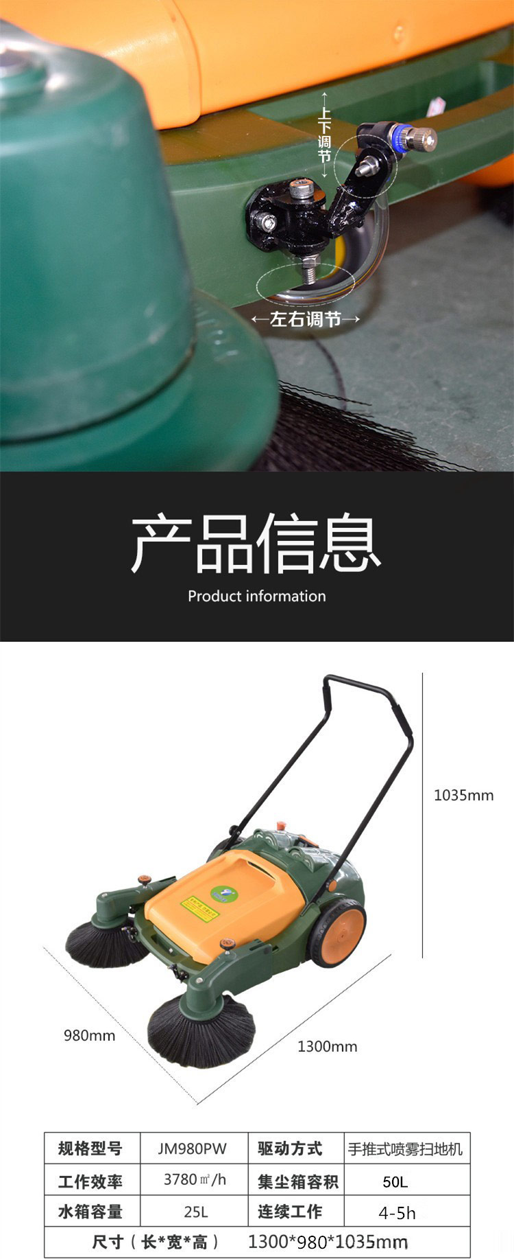 GT-980XC手推式扫地机