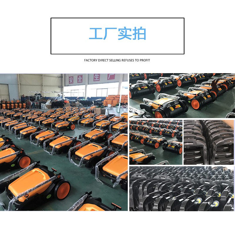 GT-980XC手推式扫地机